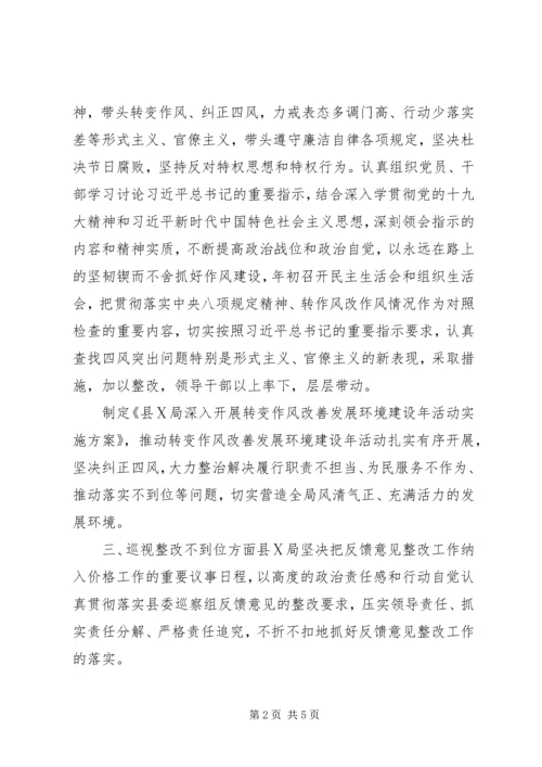 精选20XX年推进全面从严治党工作自查报告.docx