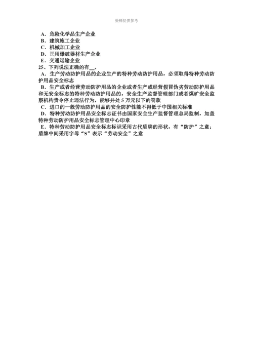 青海省上半年安全工程师安全生产法建立OHSMS标准的意义模拟试题.docx