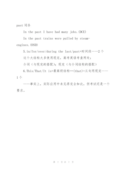 23个现在完成时的标志词（如to date）（参考词典）.docx