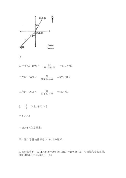 小学毕业班数学检测卷精品（名校卷）.docx