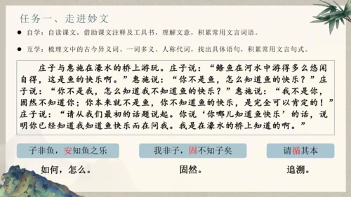 第六单元整体教学课件-（大单元教学）统编版语文八年级下册名师备课系列(共131张PPT)