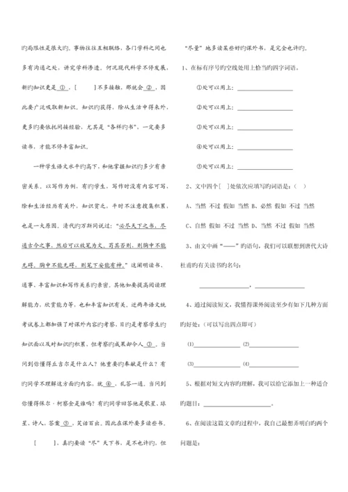 2023年人教版小学五年级上册语文全册课课练习题.docx