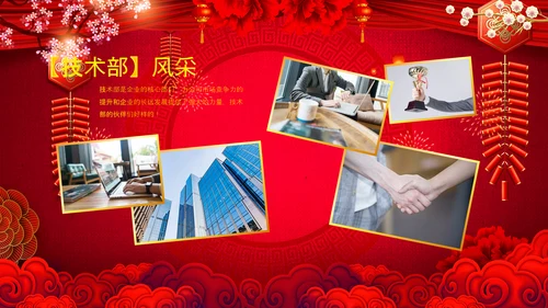 2021开门红联欢晚会赢战牛年震撼公司年会颁奖典礼ppt
