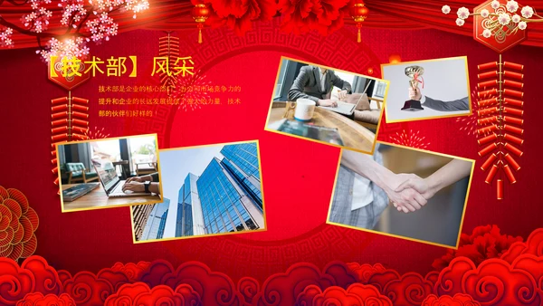 2021开门红联欢晚会赢战牛年震撼公司年会颁奖典礼ppt