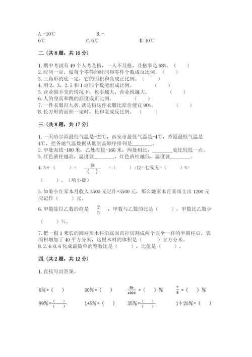 苏教版六年级数学小升初试卷（word）.docx