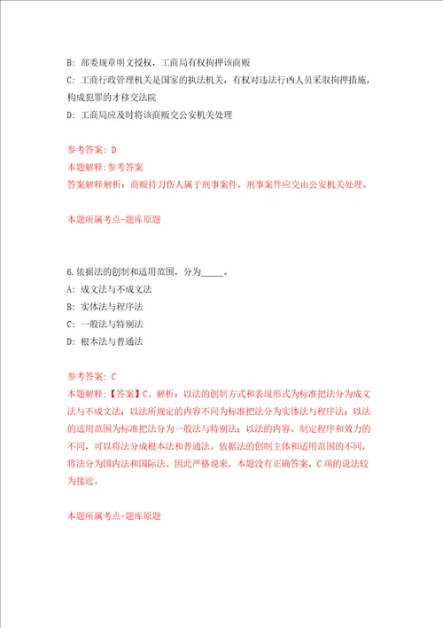 2022年浙江丽水市妇幼保健院招聘工作人员4人押题卷第2次