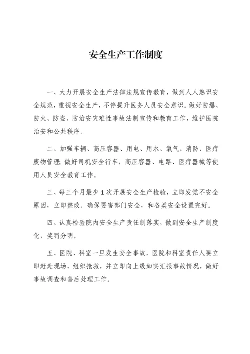 男科医院安全保卫工作手册模板.docx