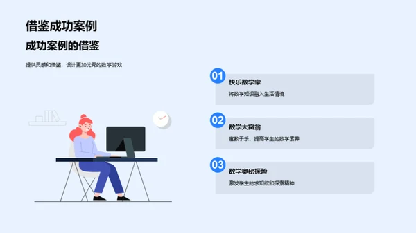 数学游戏：乐在其中