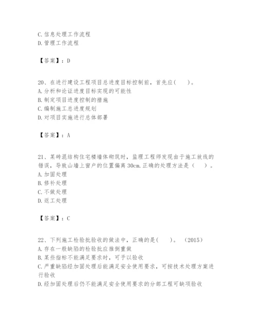 2024年一级建造师之一建建设工程项目管理题库（达标题）.docx