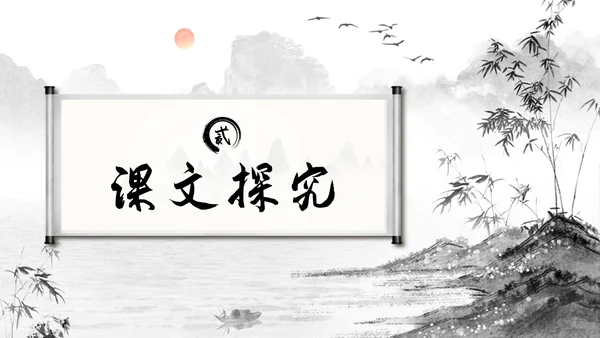 浅色插画高二语文下册江城子PPT课件PPT模板宣传PPT动态