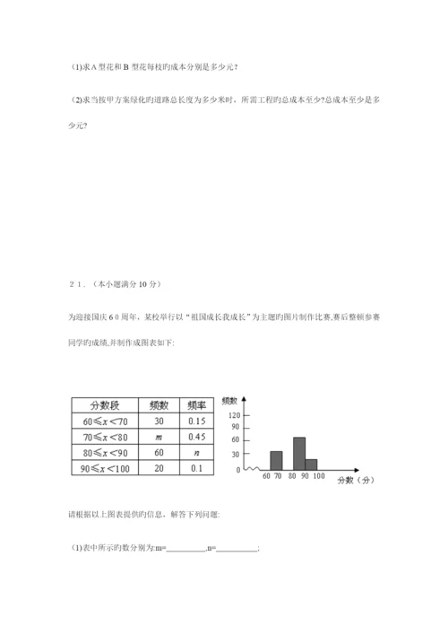 2023年中国美术学院附中国美附中招生考试数学试卷及答案.docx