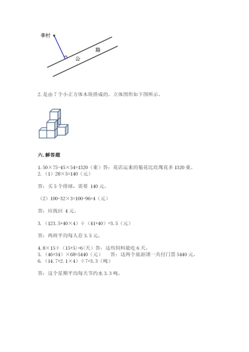 苏教版数学四年级上册期末测试卷精品（名师推荐）.docx