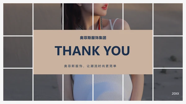 简约风电商服饰品牌产品介绍