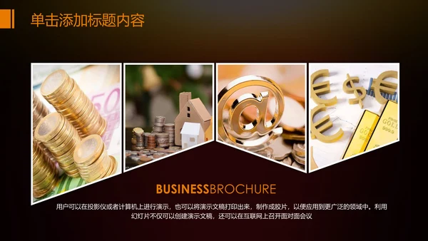 金色财务部金融投资理财年终工作总结PPT