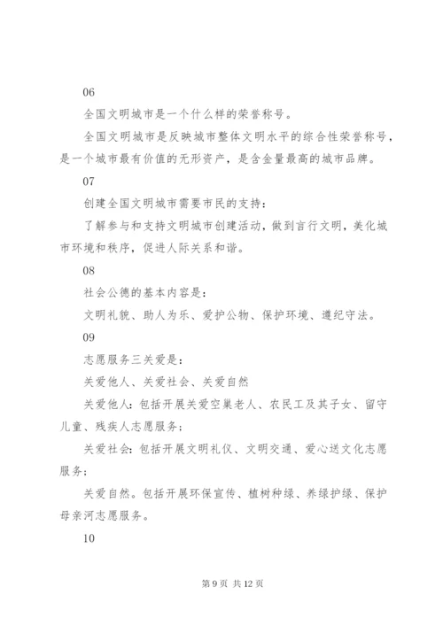 文明城市倡议书经典范文.docx