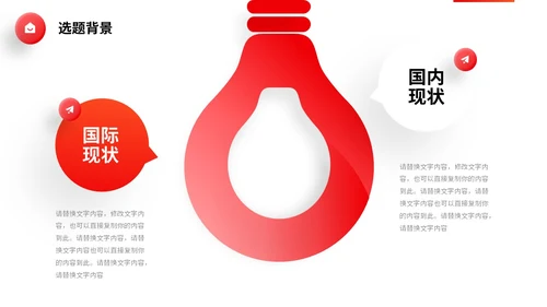 红色微立体简约大学生毕业答辩通用模板PPT