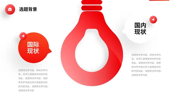 红色微立体简约大学生毕业答辩通用模板PPT