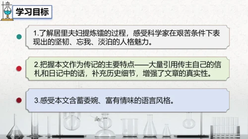 9 美丽的颜色 课件
