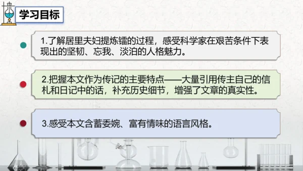 9 美丽的颜色 课件