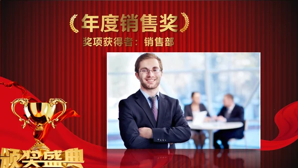 舞台帷幕年会庆典颁奖典礼通用PPT模板