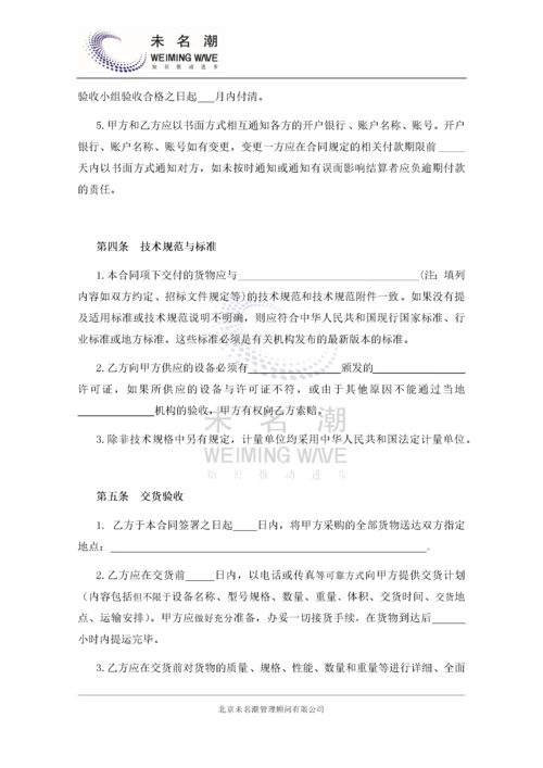 02-【分类】-36-设备采购合同.doc.docx