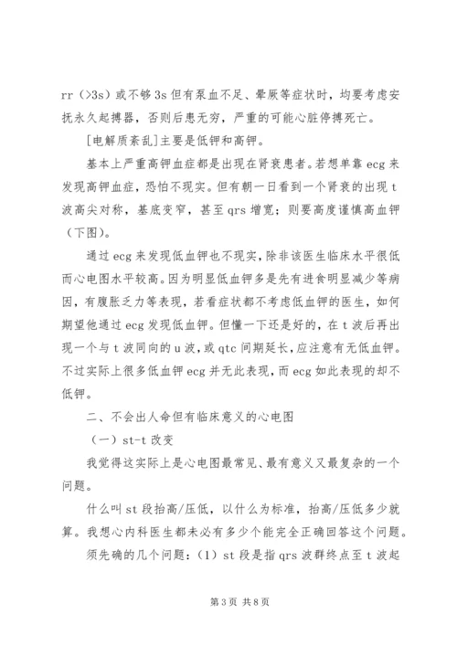 如何看懂地质报告最新精编.docx