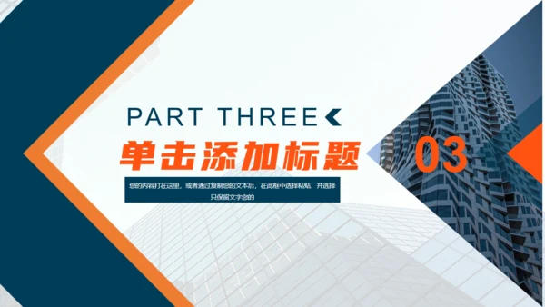 年终工作述职报告商务风通用PPT模板