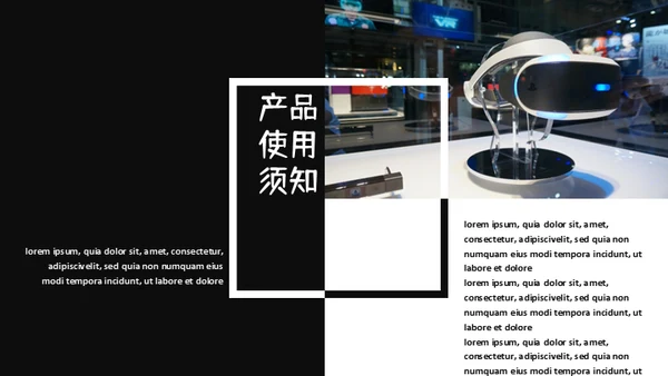 人工智能新型消费VR设备产品推广通用PPT