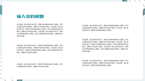 青色商务风城市公司企业工作总结PPT模板
