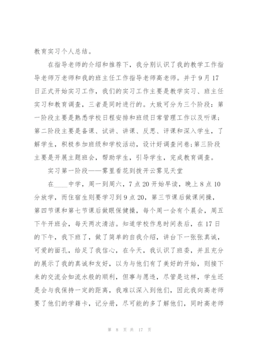 2022年幼儿园实习心得总结.docx
