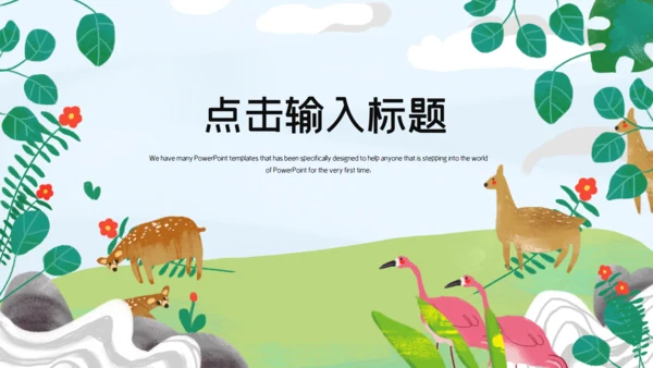 森系卡通小动物儿童幼儿园通用PPT模板