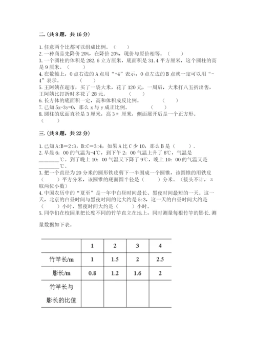 人教版小升初数学模拟试卷带答案（模拟题）.docx