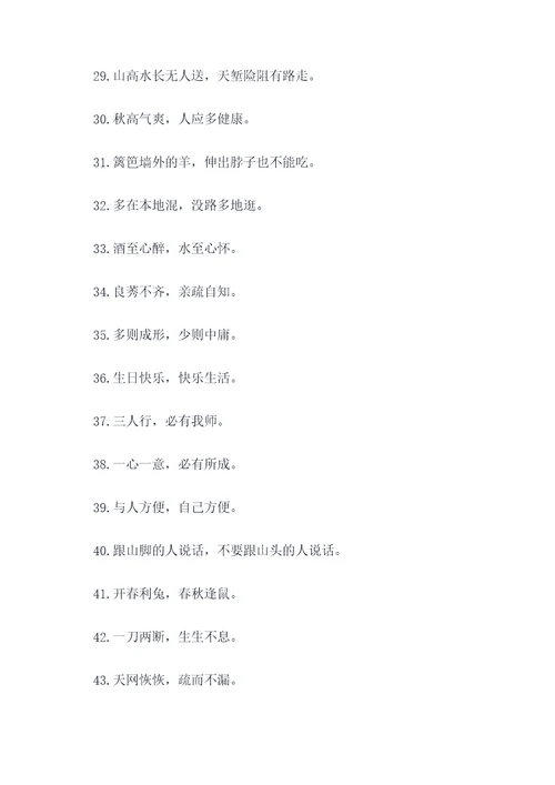 潮汕地方谚语