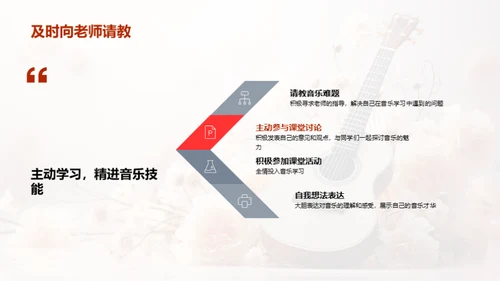 音乐课之探索之旅