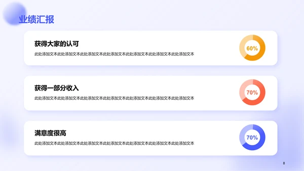 蓝色创意3D学生会竞聘述职PPT