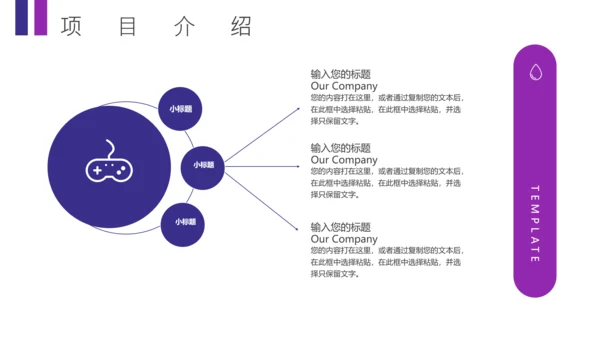 互联网通信5G网络数据时代通用PPT模板