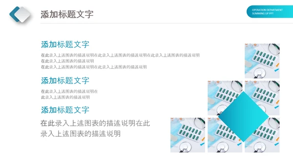 蓝色简约现代医疗科技医药动态PPT模板