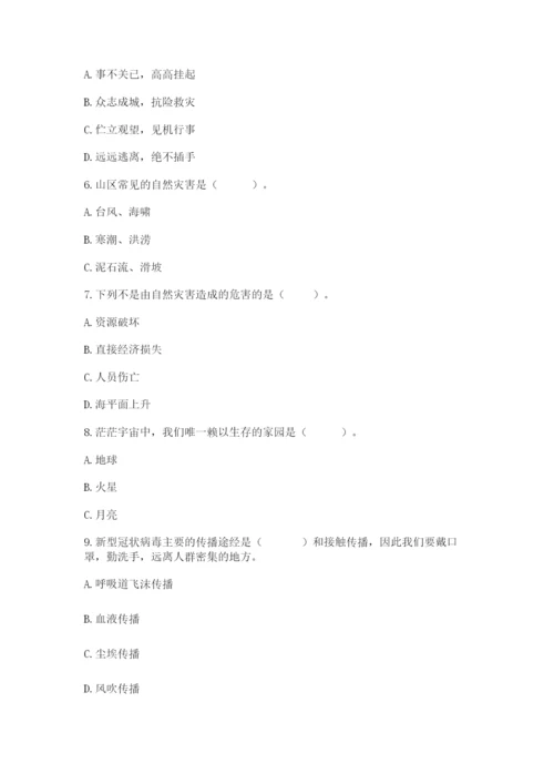 六年级下册道德与法治第二单元《爱护地球 共同责任》测试卷及参考答案【巩固】.docx