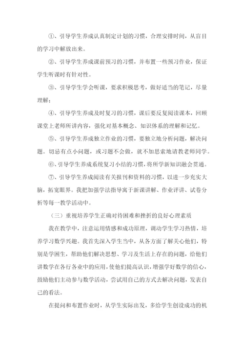 高一教师述职报告12篇.docx