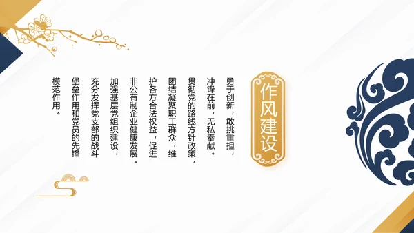 蓝色大气党支部党建年终工作总结述职报告PPT