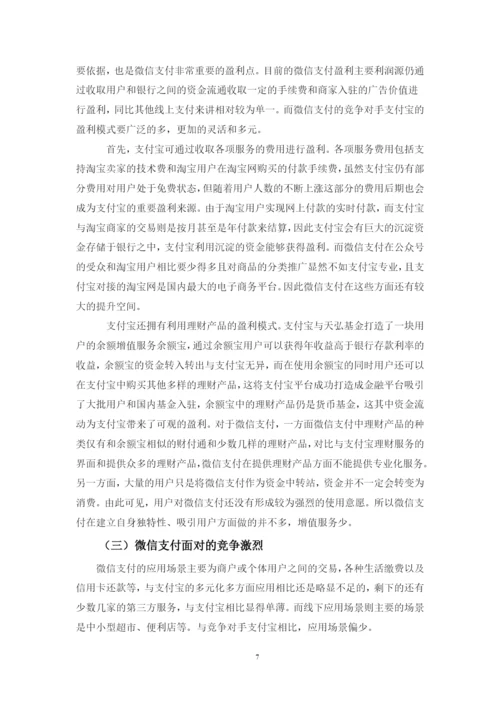 应邵杭 毕业论文 初稿(完成版).docx