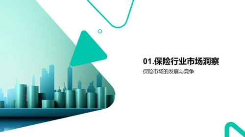 五月保险业绩解读