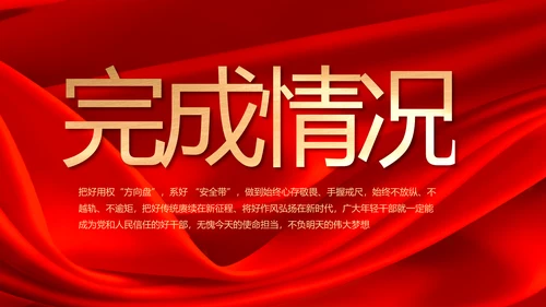 红色签约仪式启动大会战略合作策划PPT模板