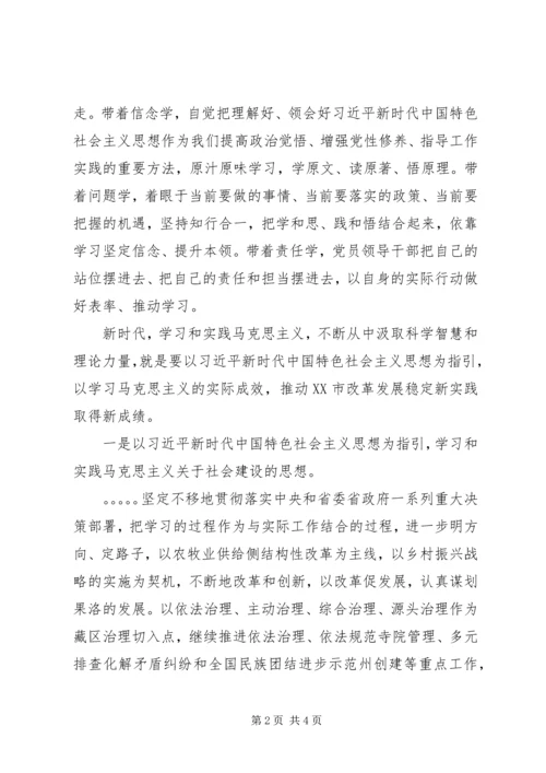 提高政治觉悟增强党性修养推动崭新实践.docx