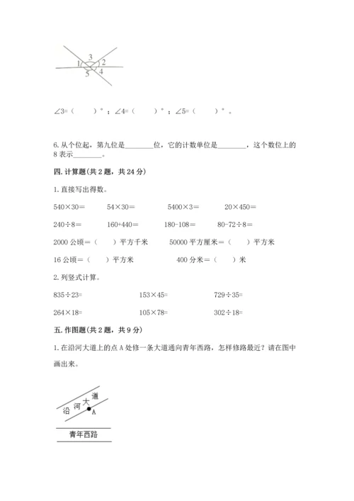 人教版四年级上册数学期末测试卷（模拟题）word版.docx