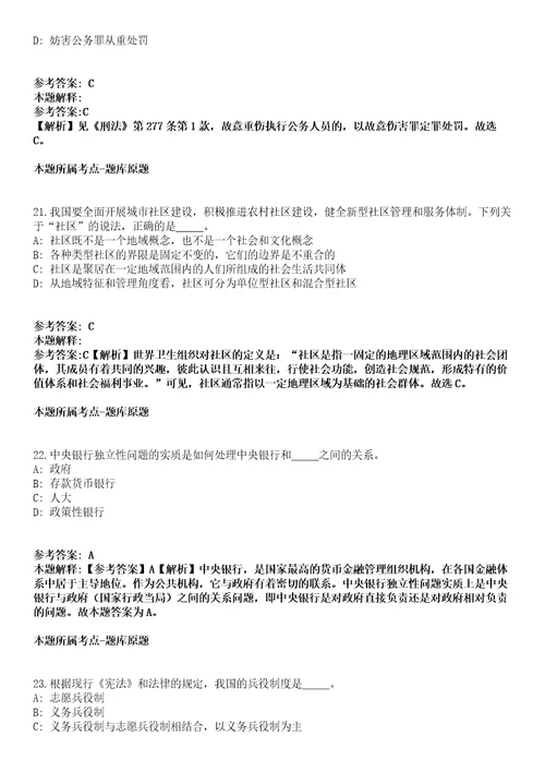 2021年11月安徽马鞍山市数据资源管理局及下属事业单位公开招聘编外聘用人员3人模拟题含答案附详解第66期