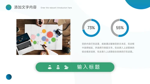 绿色渐变时尚服装品牌介绍PPT模板