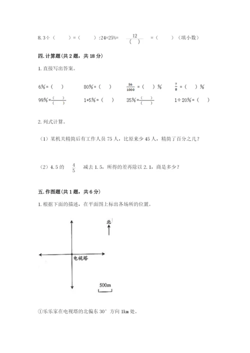 人教版六年级下册数学期末测试卷（全国通用）word版.docx