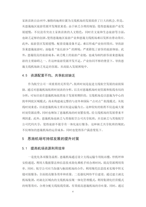 程珊珊—论文定稿.docx