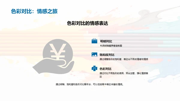 水墨风教育培训教学课件PPT模板